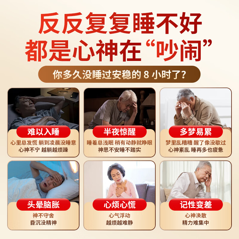 治疗老失眠 顽固失眠 云南金七药业 七叶神安滴丸失眠官方旗舰店