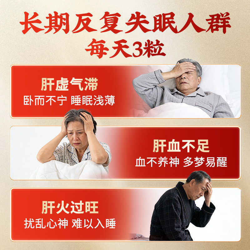 七叶神安滴丸益气安神治疗失眠专利药多梦易醒快速入睡药中药调理