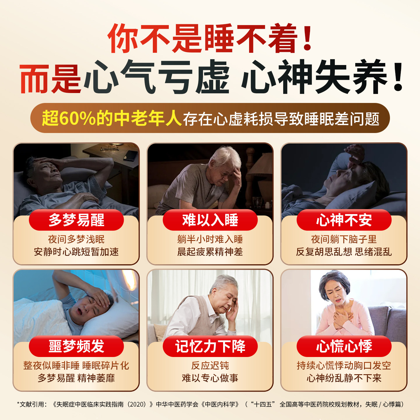 金七七叶神安滴丸治疗失眠多梦快速安眠入睡中药国药专利药安神