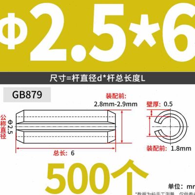 新款4不锈钢弹性圆柱销空心销弹性肖开口销子GB879m1.5m2mm4m5m6m-图0