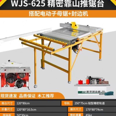 无尘子母锯WJ625锯台木工工作台多功能一体机木工无尘推台锯_虎窝淘