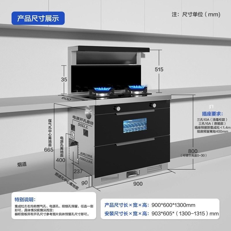 老板集团出品MQ/名气 FX12A集成灶一体灶大吸力油烟机燃气灶消毒