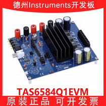 TAS6584Q1EVM TAS6584-Q1 TI开发板四通道D类音频放大器评估模块