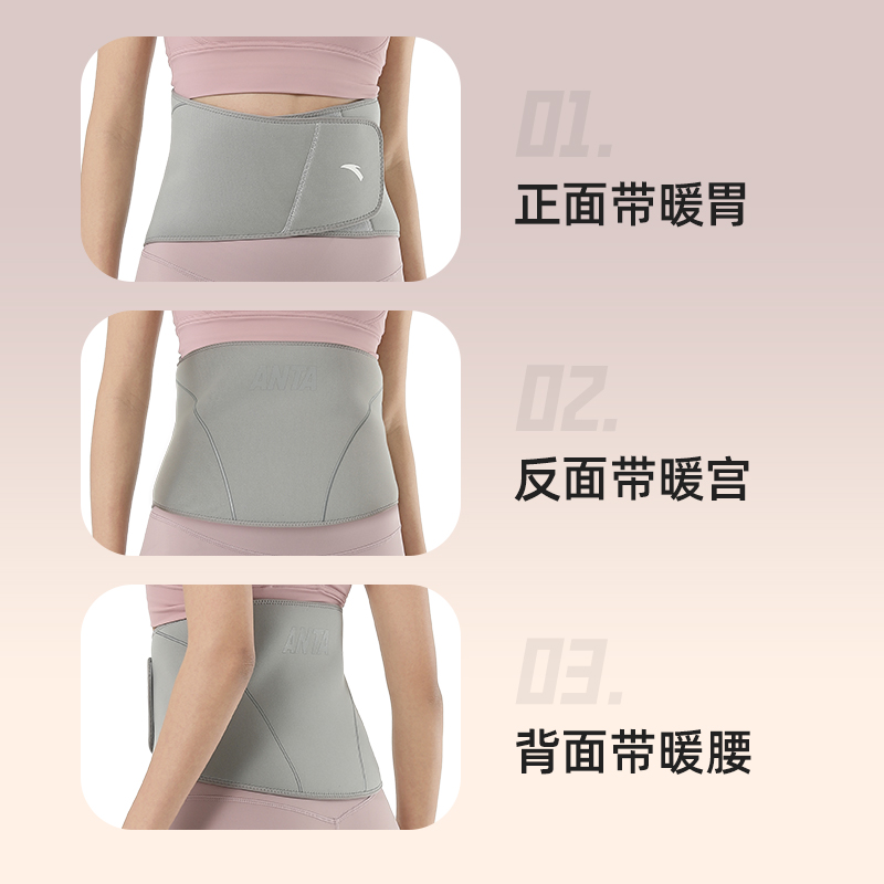 安踏运动护腰带保暖加绒加厚护腰束腰带收腹带健身跑步防寒暖腰带