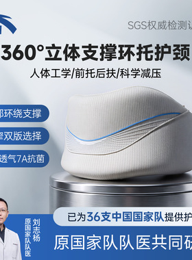 安踏颈托护颈脖套防低头前倾神器