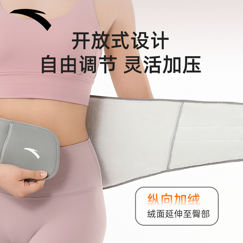 安踏运动护腰带保暖加绒加厚护腰束腰带收腹带健身跑步防寒暖腰带