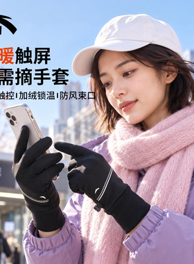 安踏保暖手套登山防寒防风可触屏