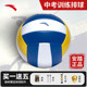 Anta Volleyball High School Entrance Examination Ball for Training