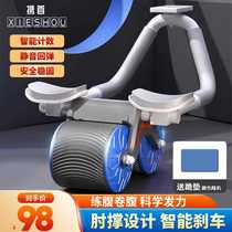 Ctrip (XIESHOU) bodybuilding wheel automatic rebound elbow brace Abdominal Muscle Wheels Home Fitness Equipment Chronograph Roll