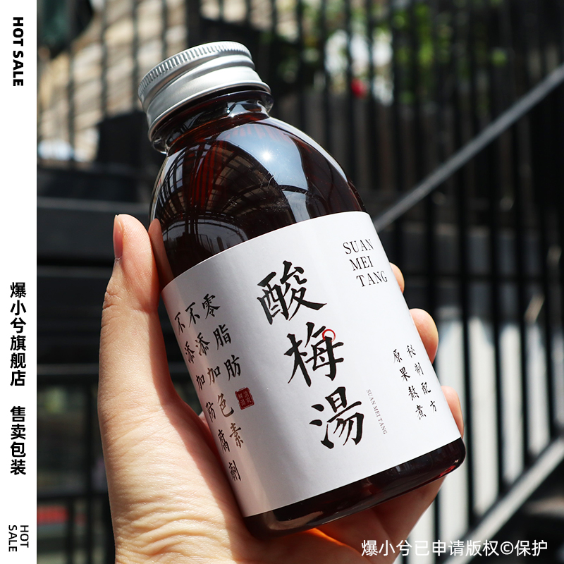 250ml~350ml~450ml酸梅汤瓶子 中国风新中式创意包装瓶透明塑料瓶 - 图2