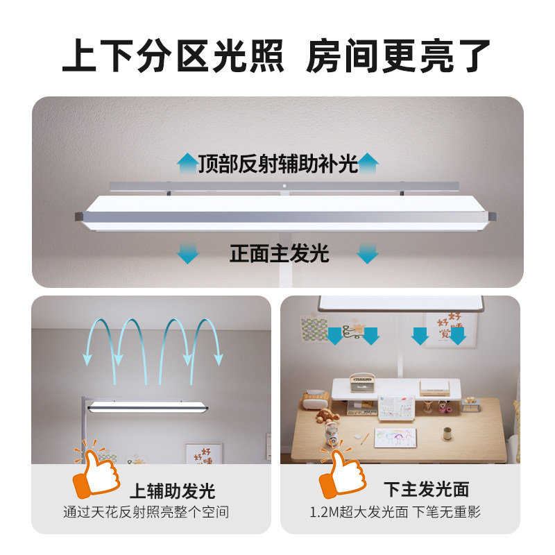 全光谱落地灯儿童学习教室灯学生护眼灯防近视大路灯家用阅读照明,淘宝优惠券,粉丝福利购,淘宝优惠卷