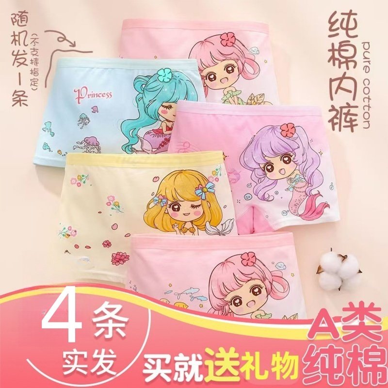 新疆好棉女宝内裤抗菌平角纯棉短中小童四角a类短裤儿童内裤女童,淘宝优惠券,粉丝福利购,淘宝优惠卷