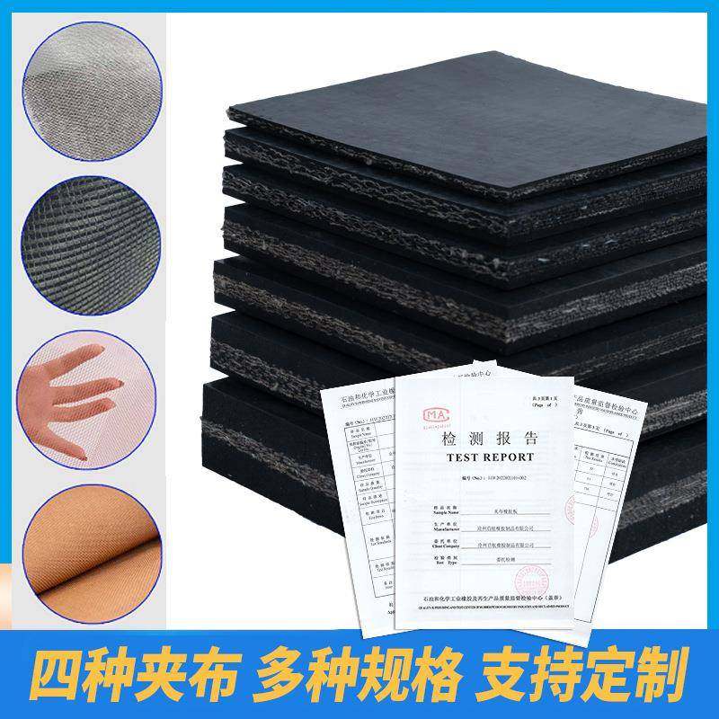 夹布橡胶板小货车车厢垫汽车铺车底用的胶皮夹线加布橡胶垫加工,淘宝优惠券,粉丝福利购,淘宝优惠卷