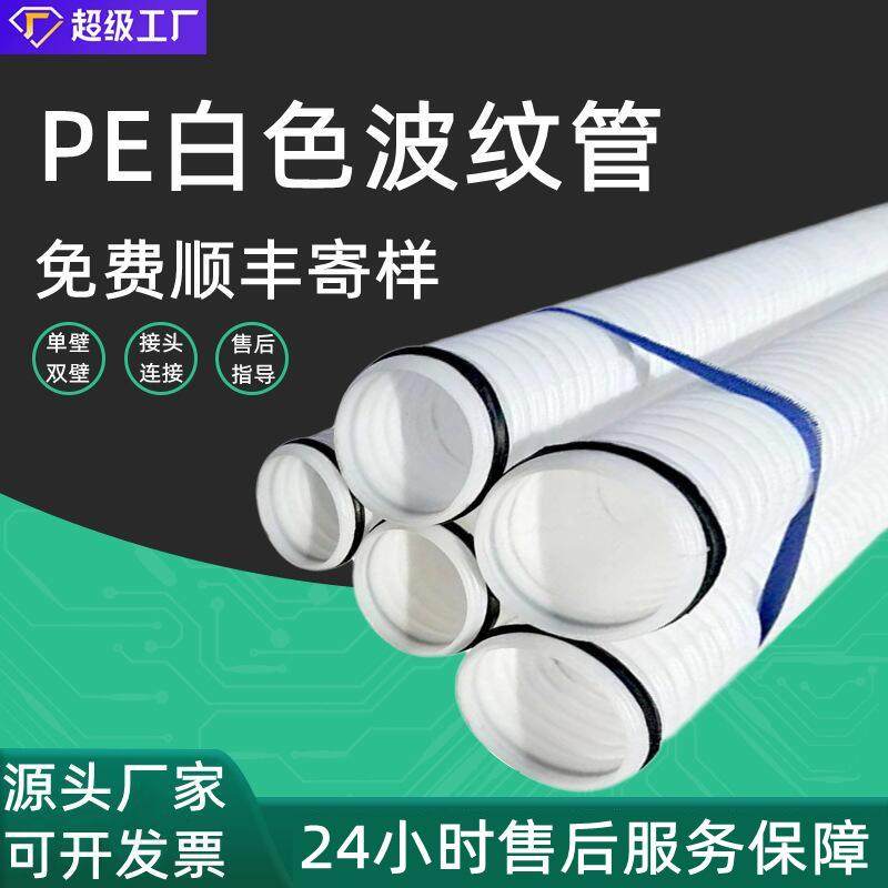 一固pe白色波纹管双壁穿线通信波纹打孔渗水排碱管hdpe,淘宝优惠券,粉丝福利购,淘宝优惠卷