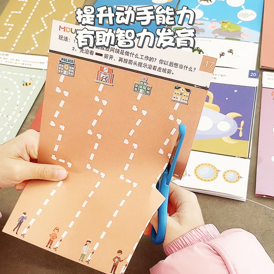 儿童剪纸手工diy幼儿园入门3岁益智专注力训练材料包剪贴图案套装