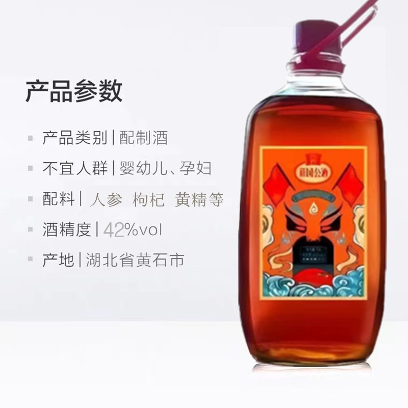 劲酒 劲牌葆康新国公酒5L 42度约10斤大桶玻璃瓶官方旗舰店
