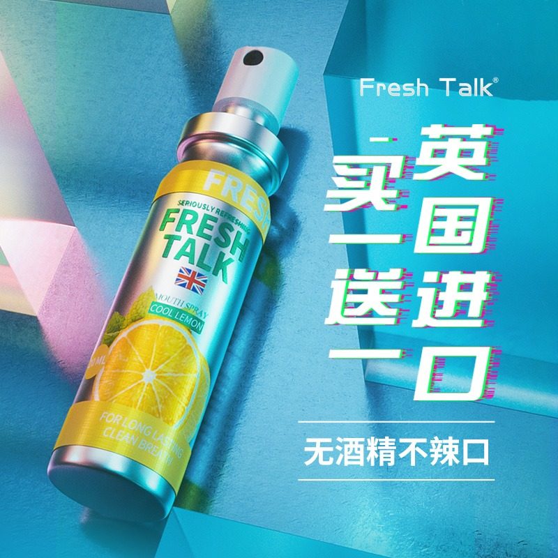  freshtalk旗舰口腔清新剂