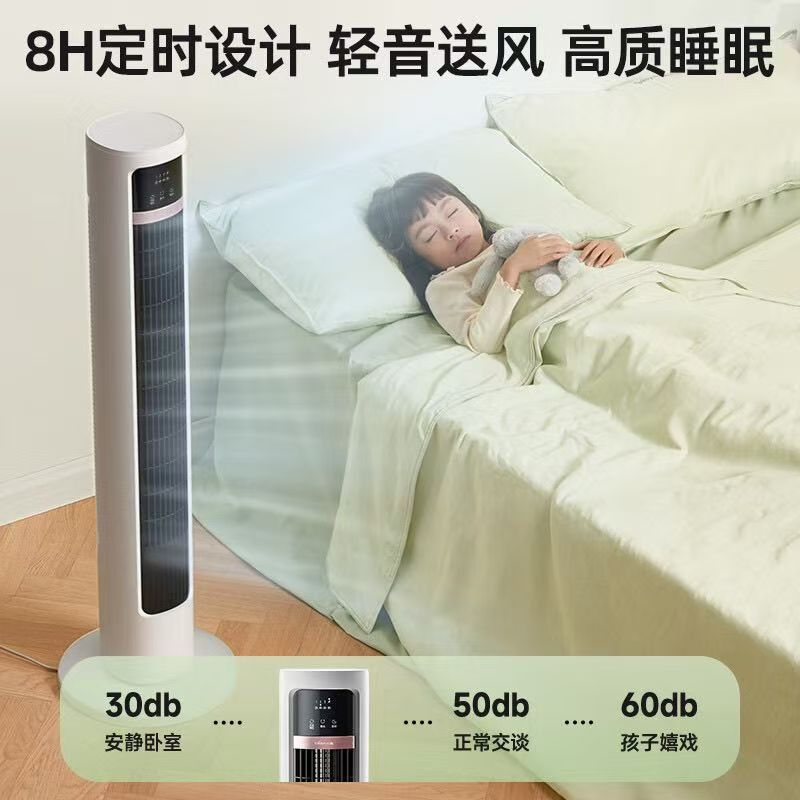 小熊无叶塔扇电风扇落地扇家用轻音节能立式塔式摇头DFS-D40J2 - 图1