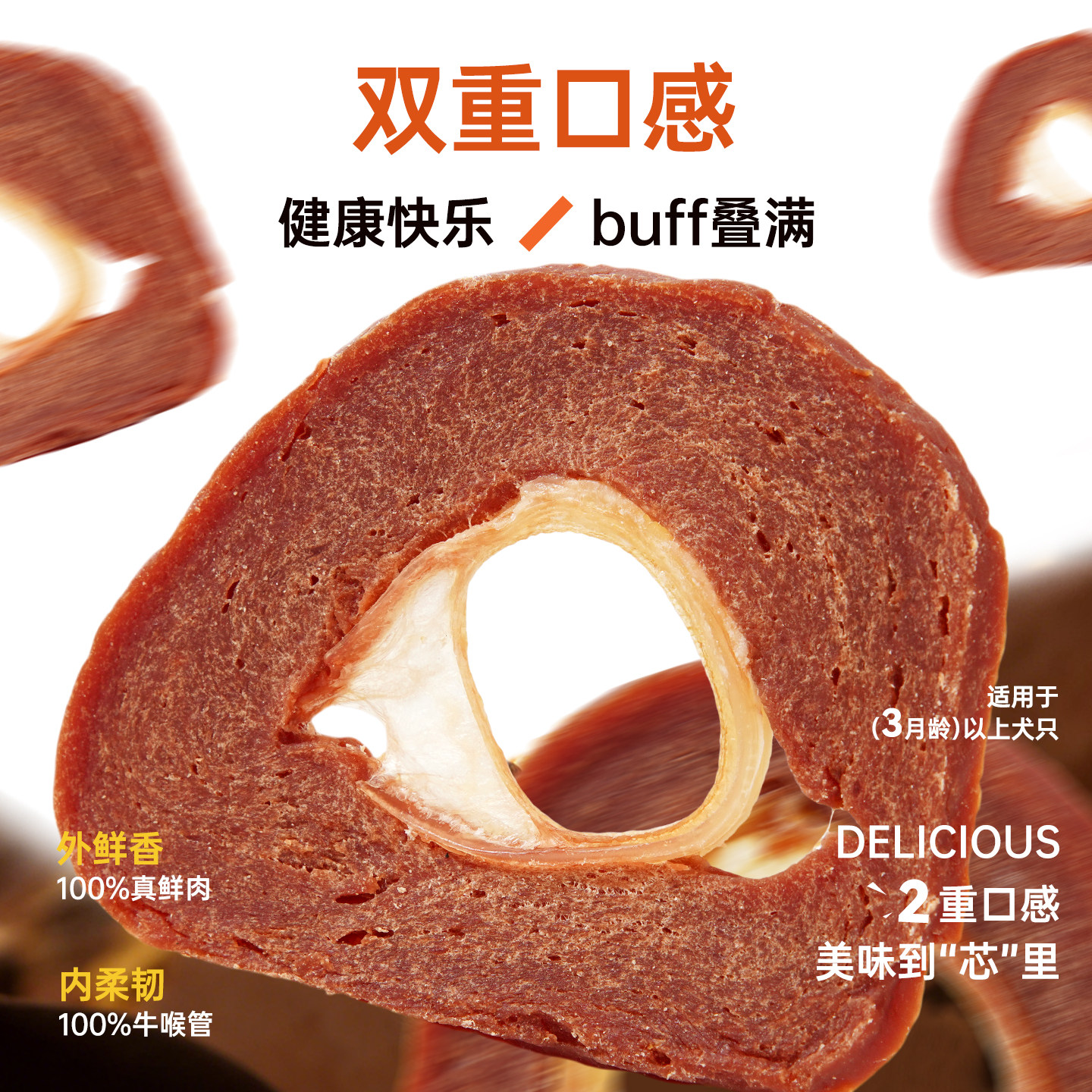 爱得欢狗狗零食牛肉鸡肉牛喉耐啃咬中小型犬训练磨牙洁齿宠物专用