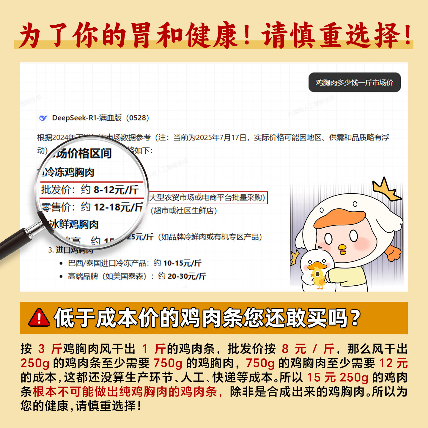 陈阿炳沙嗲鸡肉条风干鸡肉干网红解馋手撕鸡胸肉类零食食品旗舰店