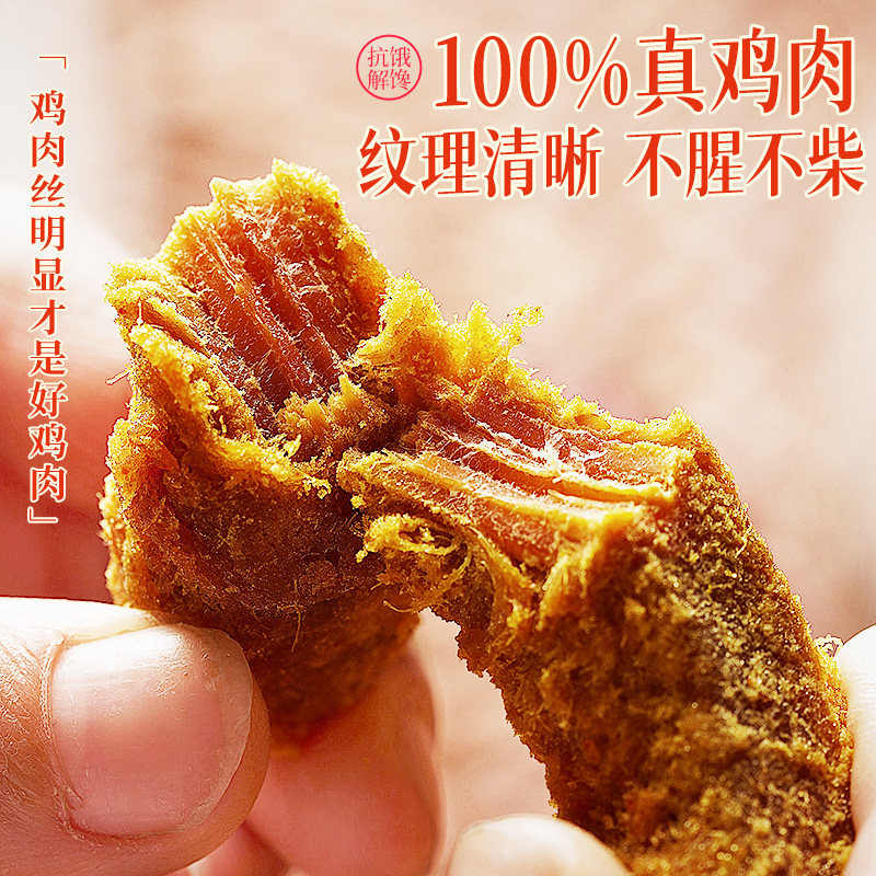 陈阿炳沙嗲鸡肉条五香鸡肉干手撕鸡胸肉高蛋白开袋即食美食熟食品,淘宝优惠券,粉丝福利购,淘宝优惠卷