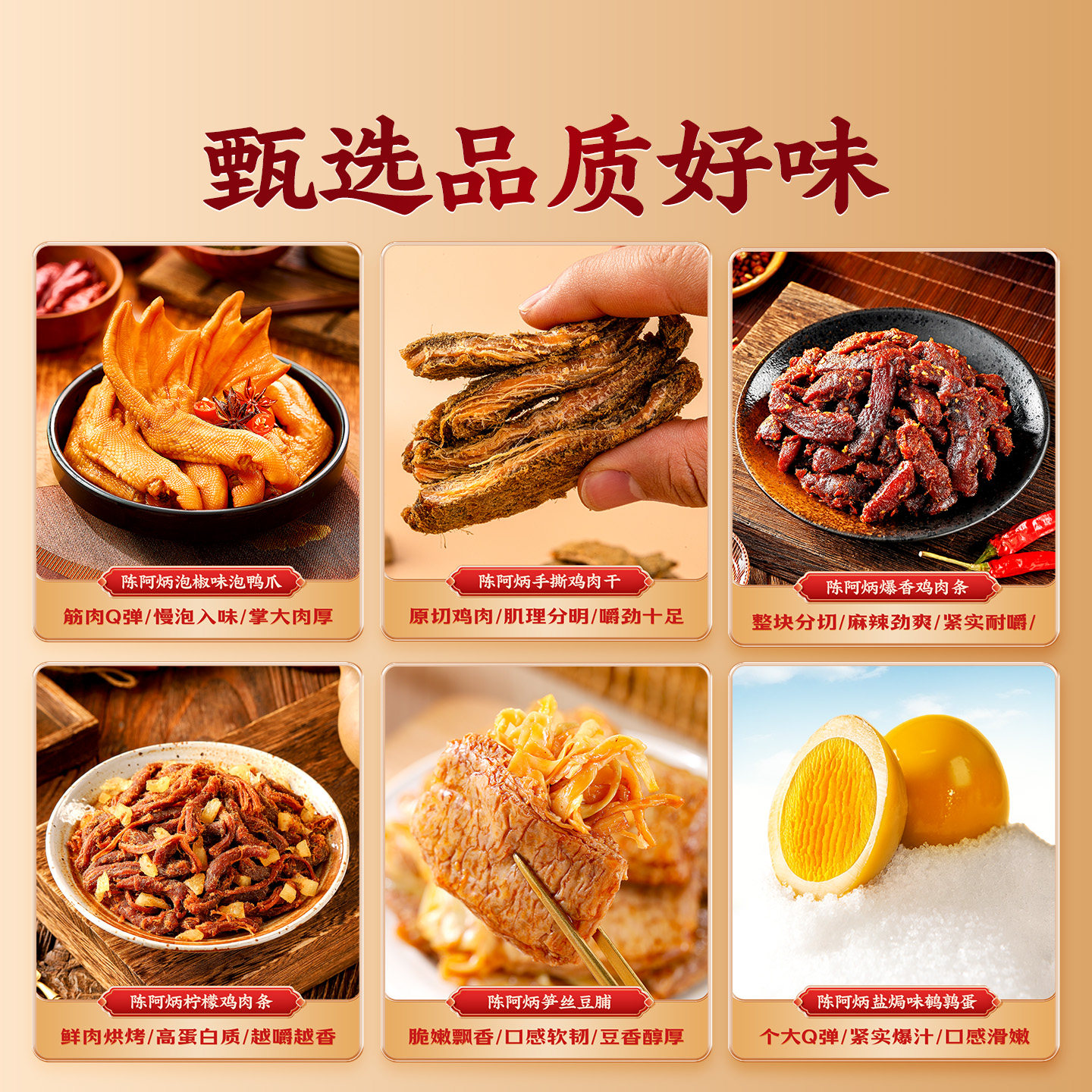 陈阿炳福礼到家圣诞礼盒装吃货鸭肉零食品大礼包过年年货送礼女生 陈阿炳福礼到家圣诞礼盒装吃货鸭肉零食品大礼包过年年货送礼女生