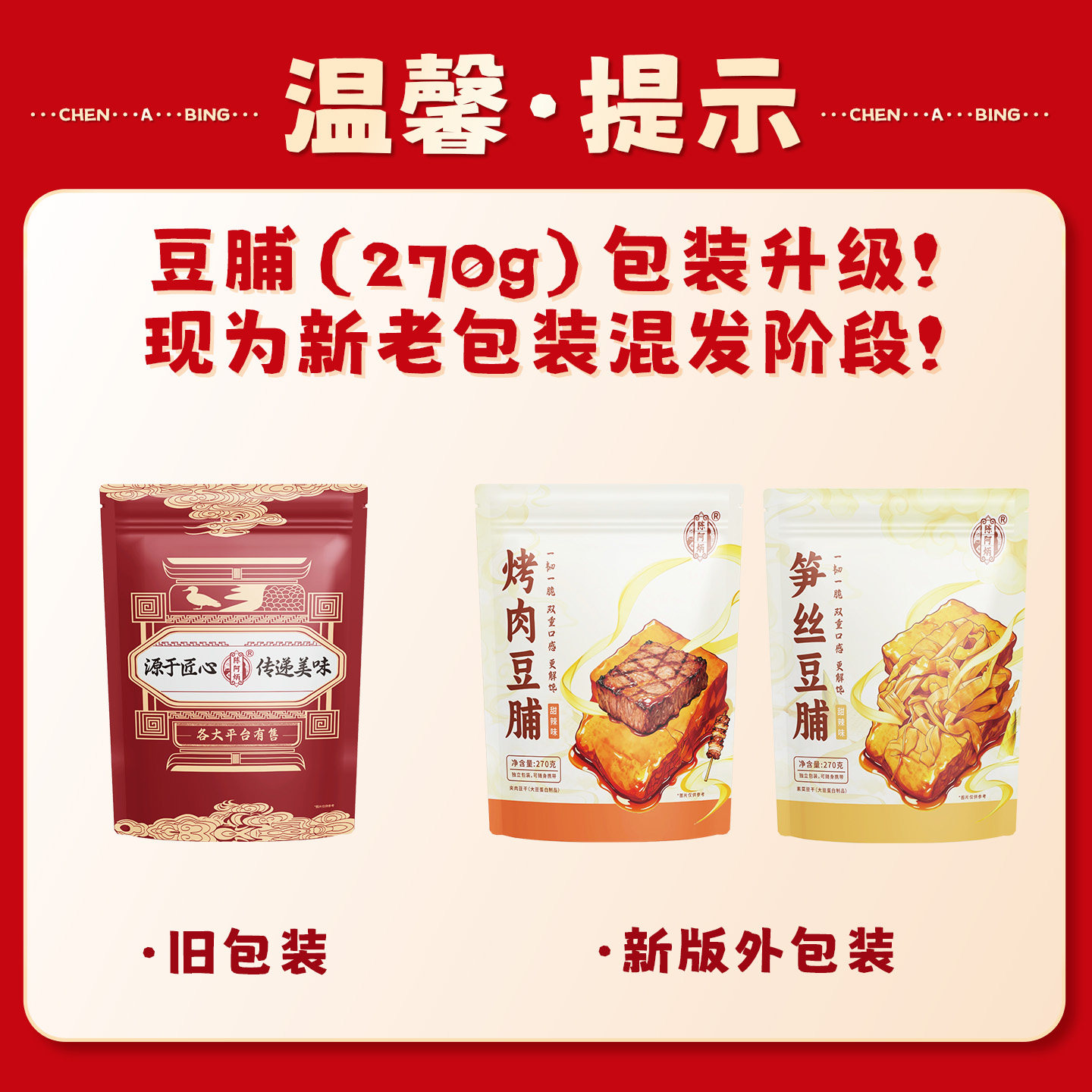 陈阿炳笋丝豆脯烧肉豆干办公室解馋零食独立包装无添加开袋即食品,淘宝优惠券,粉丝福利购,淘宝优惠卷