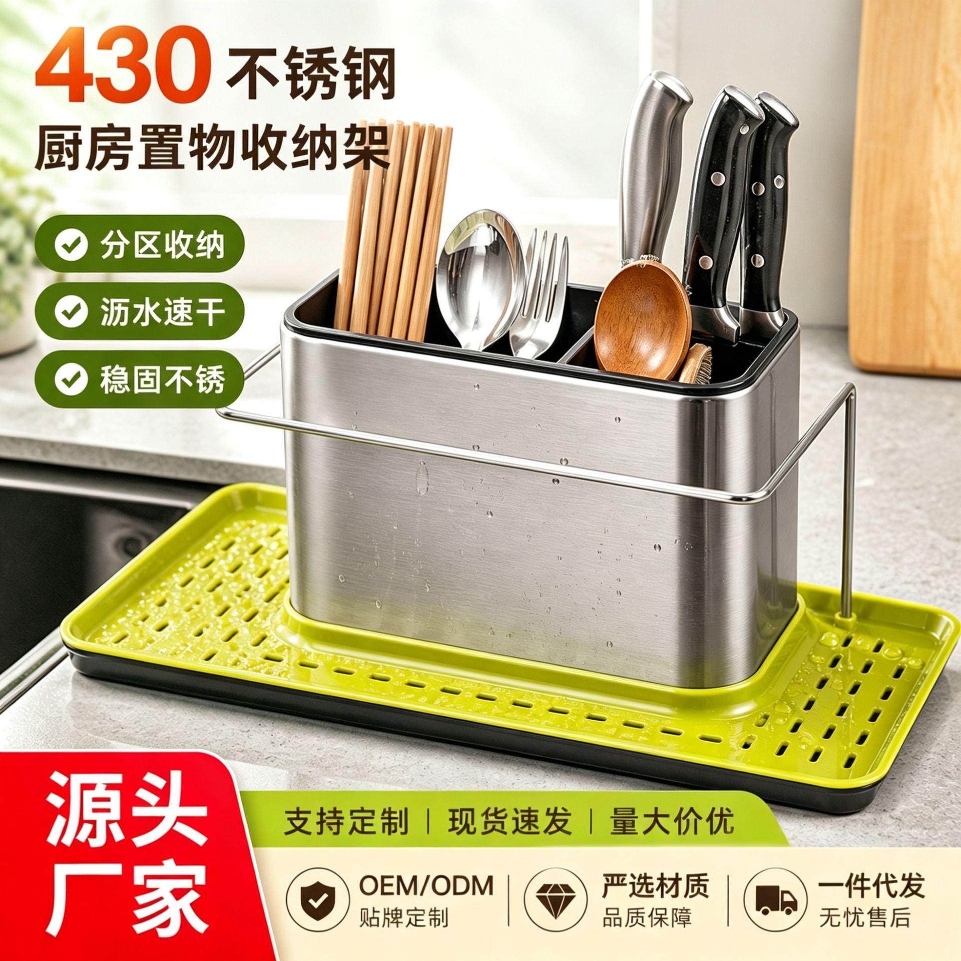 Multifunctional kitchenware storage rack 430 no