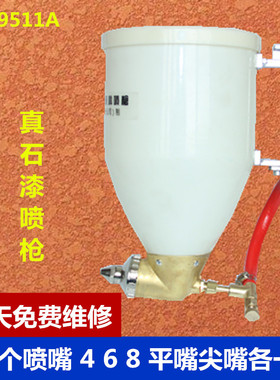 真石漆喷枪TL-6C硅藻泥岩片喷涂机乳胶漆腻子涂料喷漆枪塑料喷抢