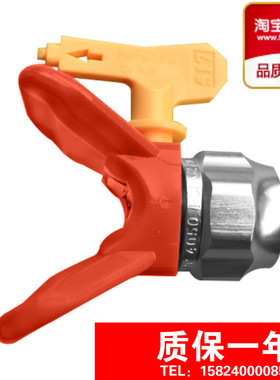 泰坦瓦格纳高压无气喷涂机喷枪喷嘴喷头高雾化喷涂机配件
