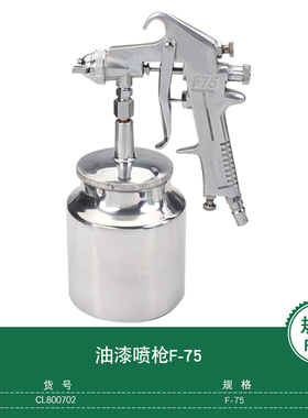 长鹿喷漆机喷漆枪乳胶漆喷涂机涂料油漆喷枪汽车家具喷漆壶