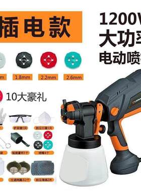 创意电式插电墙绘电池电动电喷喷漆静电喷枪丙烯锂电一体油漆