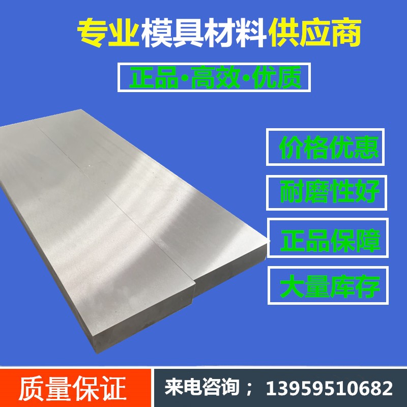 SCM435 42crmoa 38crmoal圆棒 440C 3CR2W8V模具钢材 S136H DC533 - 图1