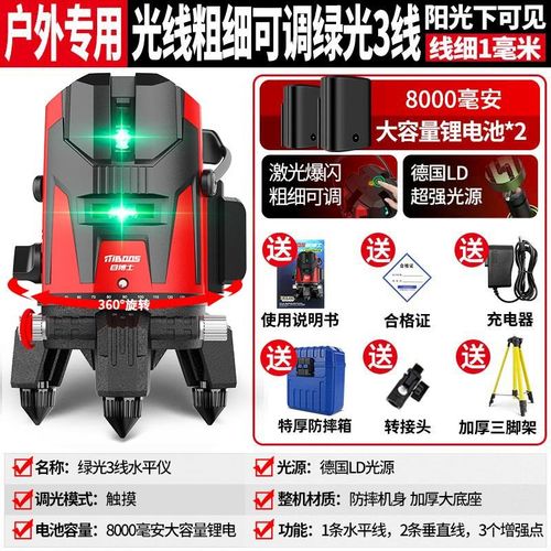 红外线水平仪高精度强光细线户外打线23五线绿光激光自动调平水仪 - 图0