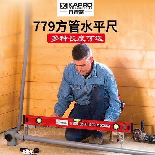 以色列KAPRO开普路水平尺高精度迷你水平仪 铝合金装修测量工具 - 图2