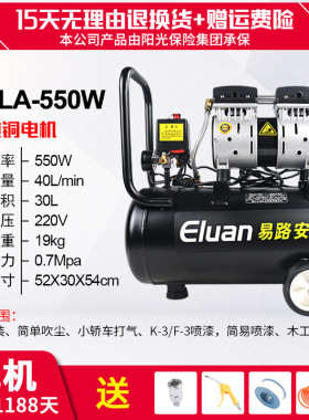 E9L小型打气泵无油静音木工喷漆空压机220V压缩机现货