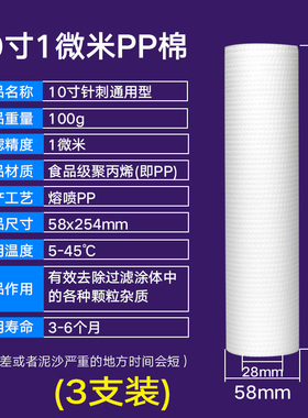 10寸PP棉通用滤芯家用净水器前置过滤1微米5微米自来水净水机配件