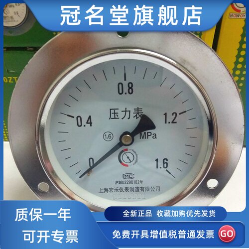 厂销轴向带边压力表Y100ZT 水压气压可按要求订做非标螺纹 - 图1
