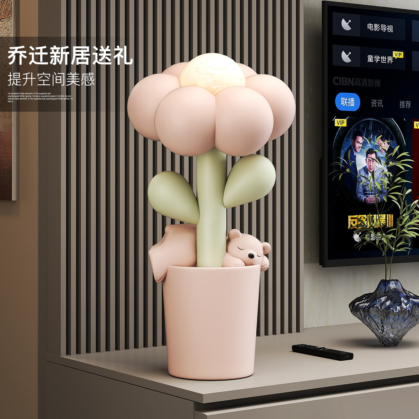 客厅大型花朵灯落地摆件家居饰品电视柜沙发旁新房卧室乔迁礼物,淘宝优惠券,粉丝福利购,淘宝优惠卷