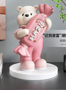治愈系卡通熊摆件家居饰品客厅电视柜酒柜玄关装饰品生日乔迁礼物