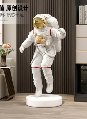 北欧风大型太空人电视柜落地摆件