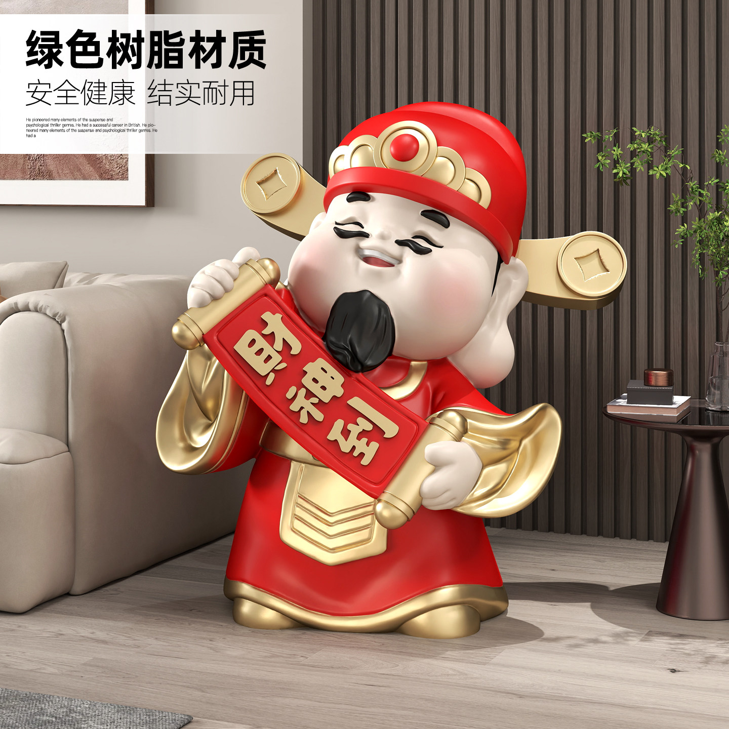 财神爷大型落地摆件家居装饰品店铺收银台聚财吉祥物乔迁开业礼物,淘宝优惠券,粉丝福利购,淘宝优惠卷