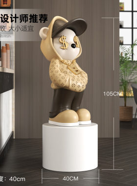 轻奢小熊落地摆件开业乔迁