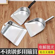 Thickened stainless steel dustpan small number hand-held garbage shovel integrated single pinch household ash dustpan mini sweep