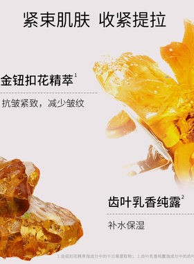 COSFACE抗皱紧致精华液