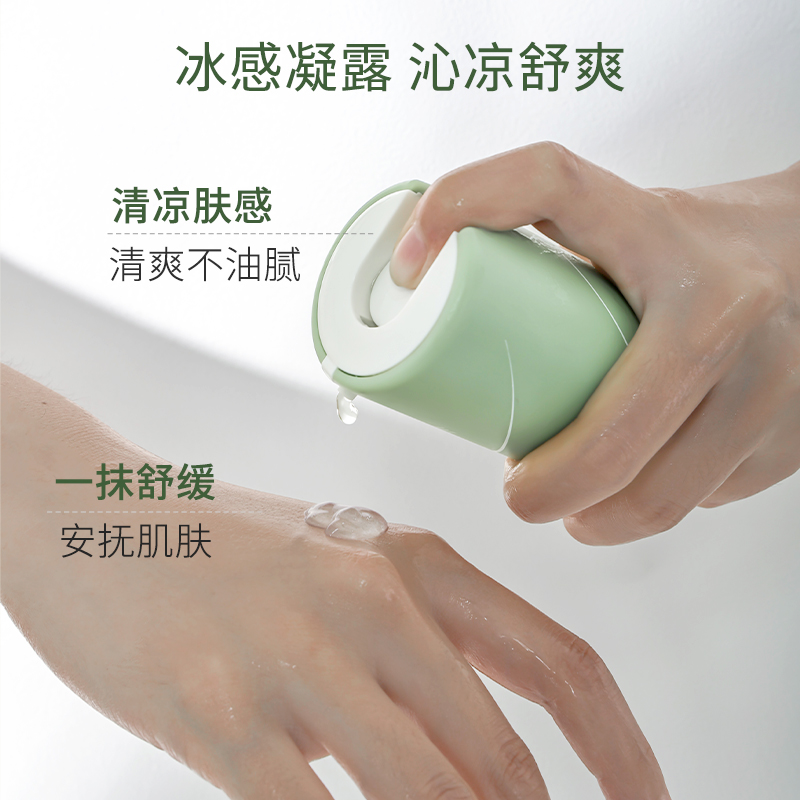 【换季舒缓】COSFACE千草宜芳深海优萃舒缓凝露补水保湿芦荟50g