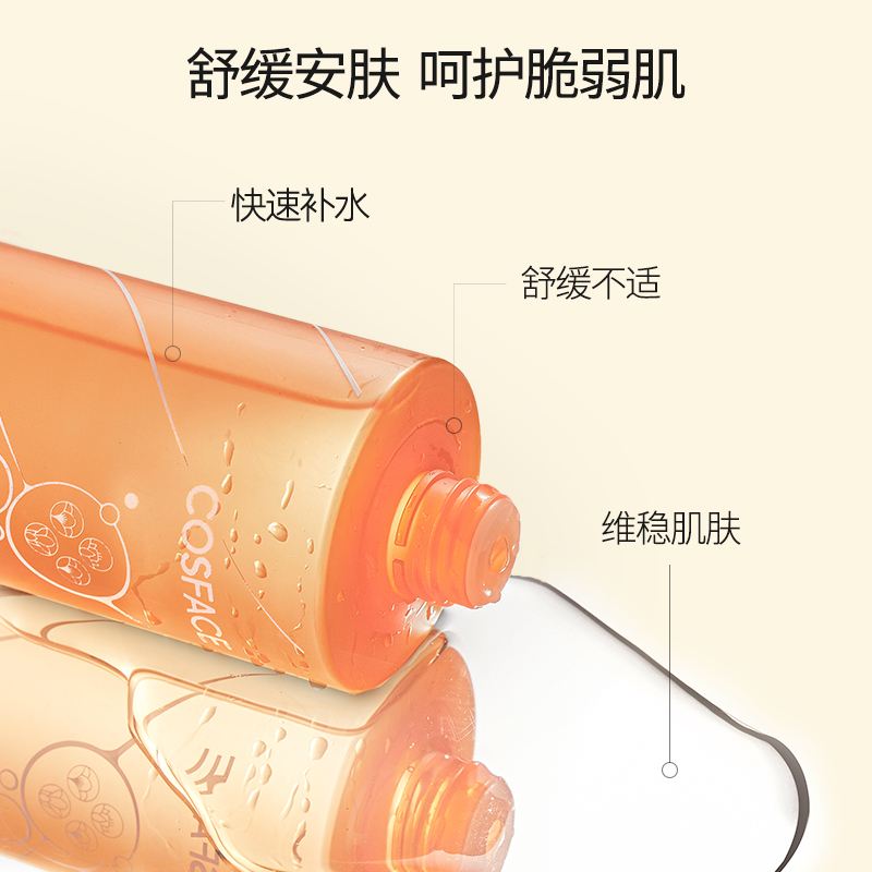 COSFACE德国洋甘菊纯露洋甘菊花水补水保湿舒缓脆弱肌肤维稳310ml