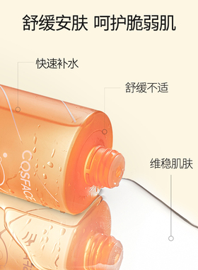 cosface德国洋甘菊纯露