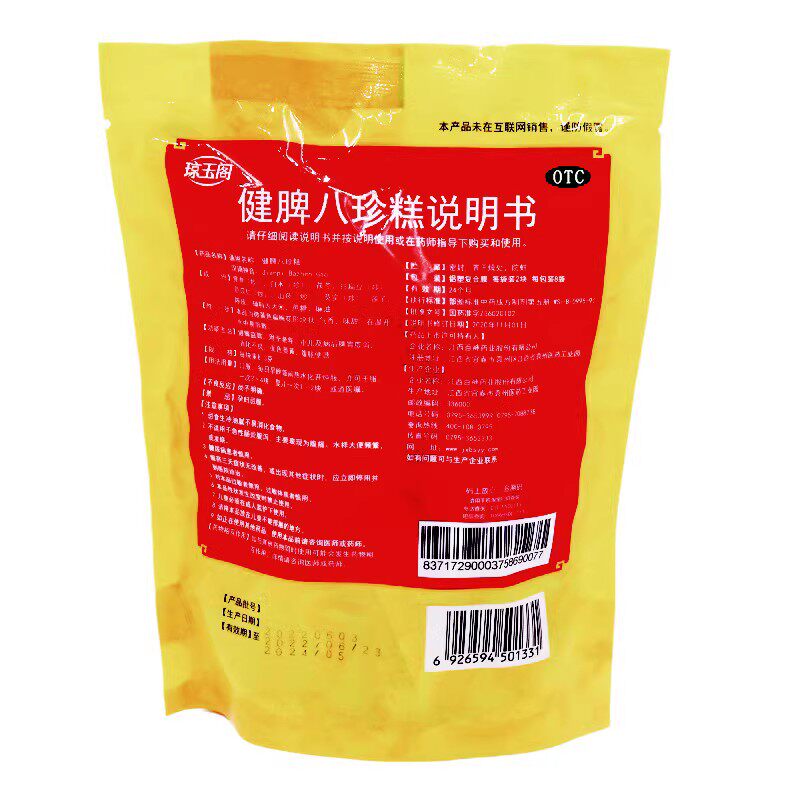  风云大药房肠胃用药