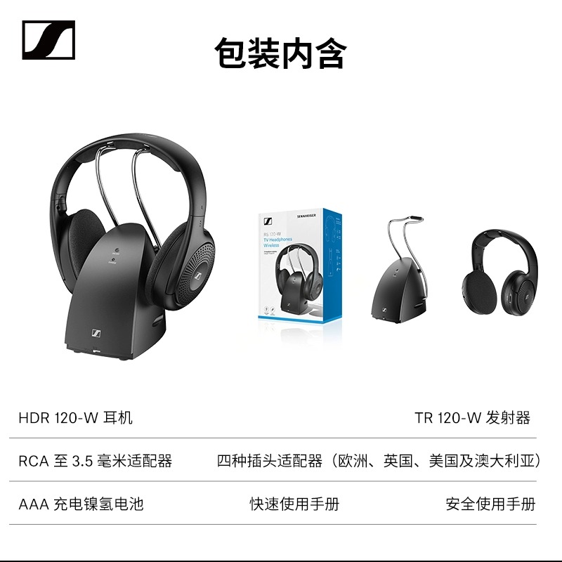 SENNHEISER/森海塞尔新品 RS120-W 头戴式无线耳机 家庭影音套装 - 图3